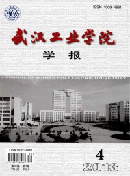 武漢工業(yè)學院學報