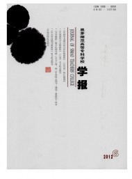 思茅師范高等?？茖W校學報