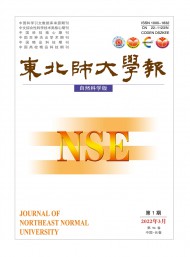 東北師大學(xué)報·自然科學(xué)版