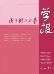 浙江樹人大學學報·自然科學版