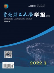重慶理工大學(xué)學(xué)報·社會科學(xué)