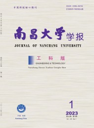 南昌大學(xué)學(xué)報(bào)·工科版