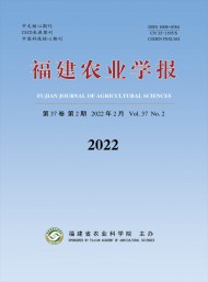 福建農(nóng)業(yè)學(xué)報(bào)