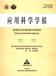 應(yīng)用科學(xué)學(xué)報(bào)