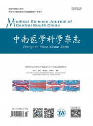 中南醫(yī)學科學