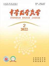中學數學教學
