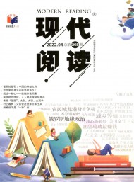 現(xiàn)代閱讀