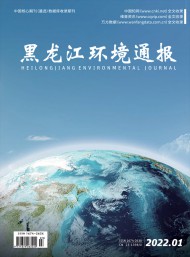 黑龍江環(huán)境通報(bào)