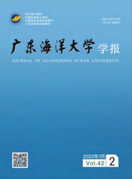 廣東海洋大學(xué)學(xué)報(bào)