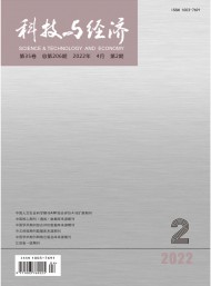 科技與經(jīng)濟(jì)