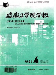 安徽工學(xué)院學(xué)報