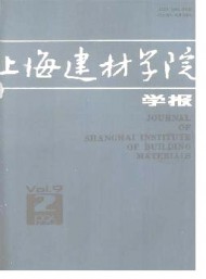上海建材學(xué)院學(xué)報(bào)