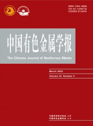 中國有色金屬學(xué)報(bào)
