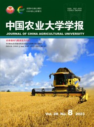 中國(guó)農(nóng)業(yè)大學(xué)學(xué)報(bào)