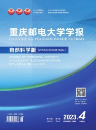 重慶郵電大學(xué)學(xué)報·自然科學(xué)版
