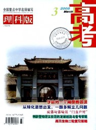 高考·理科版