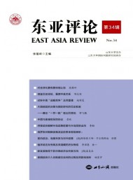 東亞評(píng)論
