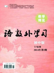 語數(shù)外學(xué)習(xí)·初中版上旬