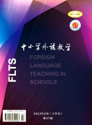 中小學(xué)外語教學(xué)·小學(xué)篇