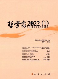 哲學(xué)家