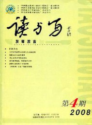 讀與寫(xiě)·教師教育