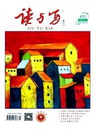 讀與寫(xiě)·小學(xué)生之友