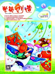 學(xué)苑創(chuàng)造·1-2年級(jí)閱讀