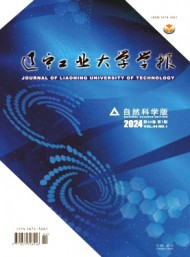 遼寧工業(yè)大學(xué)學(xué)報(bào)·自然科學(xué)版