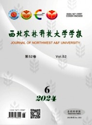 西北農(nóng)林科技大學(xué)學(xué)報(bào)·自然科學(xué)版