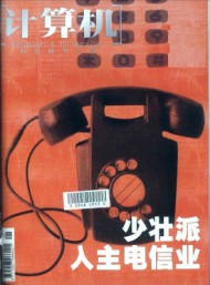 計(jì)算機(jī)