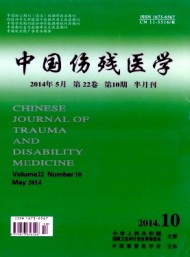傷殘醫(yī)學