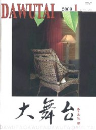 大舞臺(tái)·雙月號(hào)