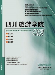 四川烹飪高等?？茖W(xué)校學(xué)報