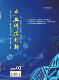 產(chǎn)業(yè)科技創(chuàng)新