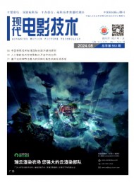 影視技術(shù)