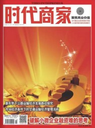 時(shí)代商家