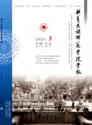 黔西南民族師范高等專科學(xué)校學(xué)報(bào)