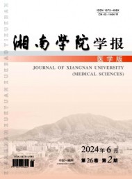 郴州醫(yī)學(xué)高等?？茖W(xué)校學(xué)報(bào)