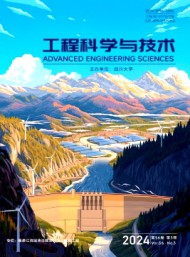 成都科技大學(xué)學(xué)報
