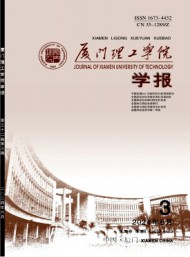 鷺江職業(yè)大學(xué)學(xué)報(bào)雜志