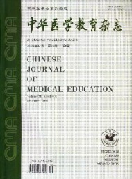 醫(yī)學(xué)教育
