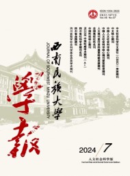 西南民族學院學報