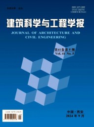 西北建筑工程學(xué)院學(xué)報(bào)