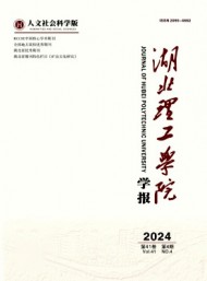 黃石教育學(xué)院學(xué)報(bào)