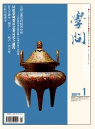 學(xué)問