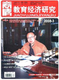 商情·教育經(jīng)濟(jì)研究