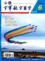 空軍航空醫(yī)學(xué)