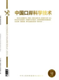 中國口岸科學(xué)技術(shù)
