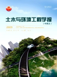 土木與環(huán)境工程學報