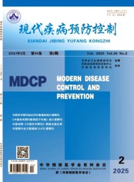 現(xiàn)代疾病預防控制